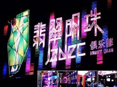 常州哪里荤的KTV男模女漂亮多-翡翠明珠KTV好玩会所体验