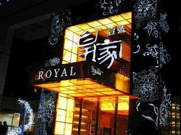 常州高档KTV妹子质量哪家好-皇家壹号KTV高档娱乐体验